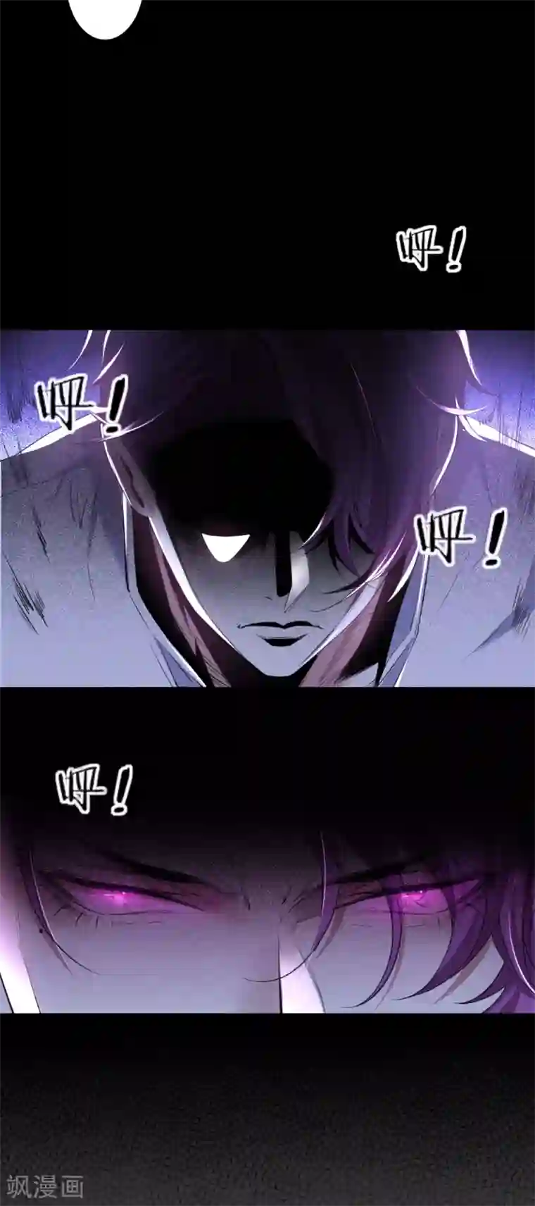罪兽之绊第63话 罪兽63
