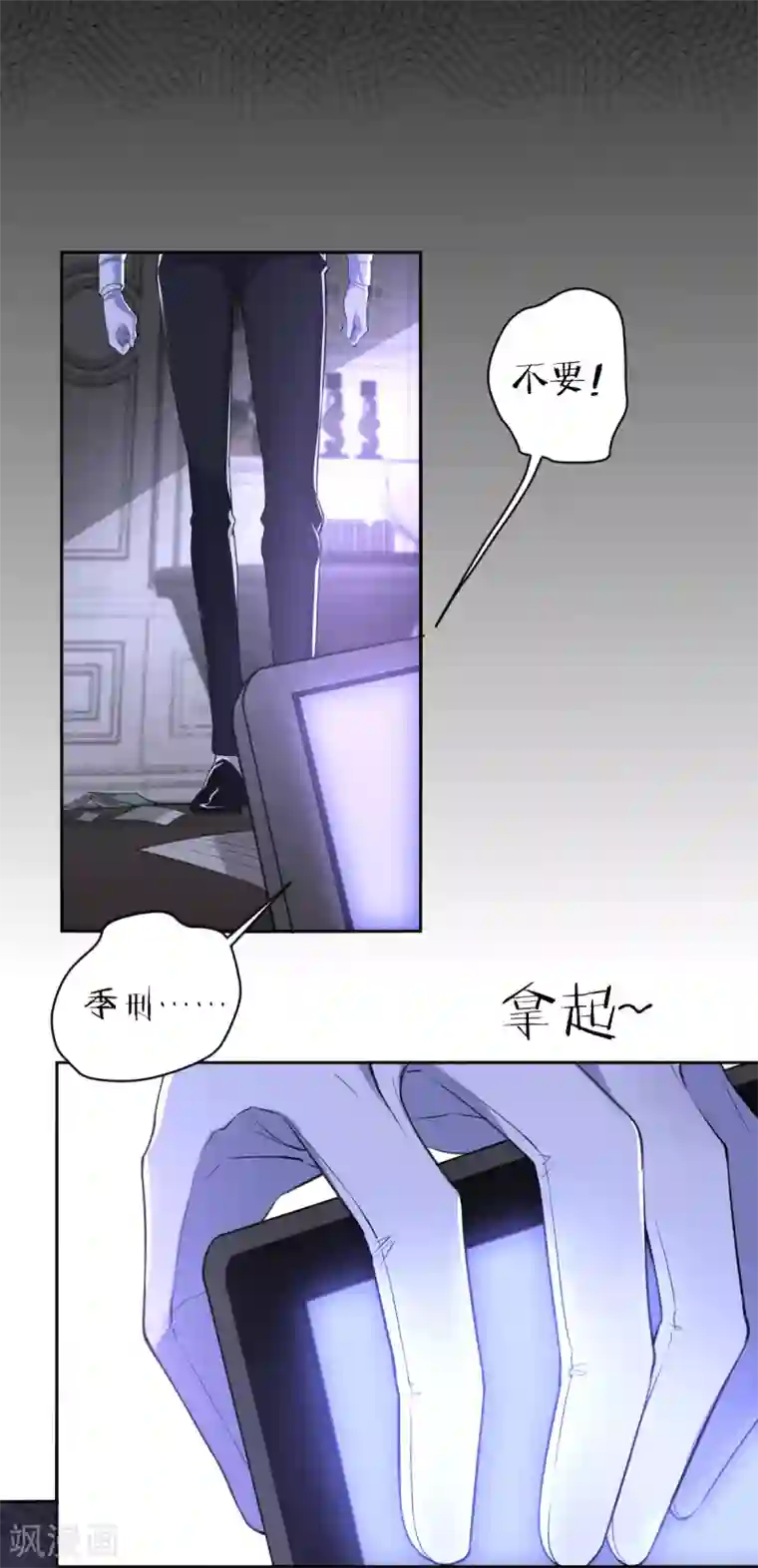 罪兽之绊第63话 罪兽63