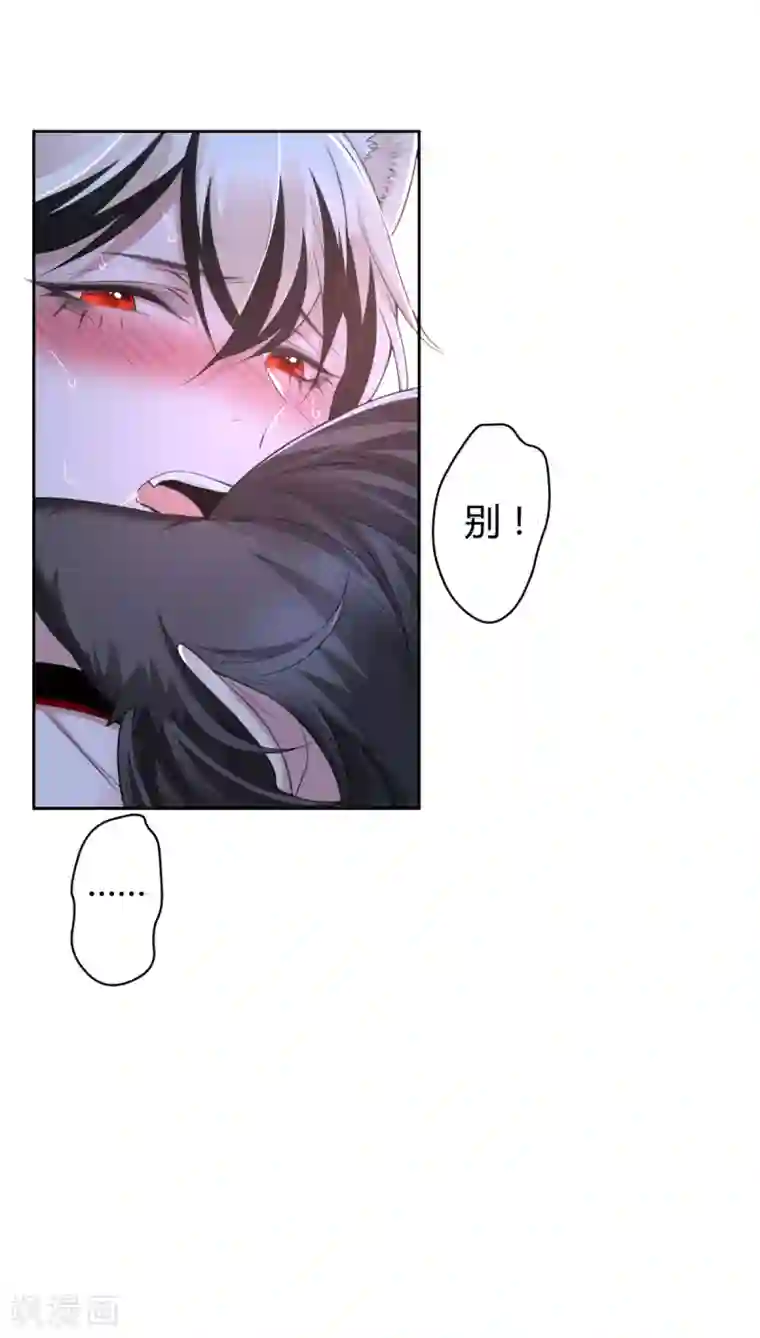 罪兽之绊第63话 罪兽63