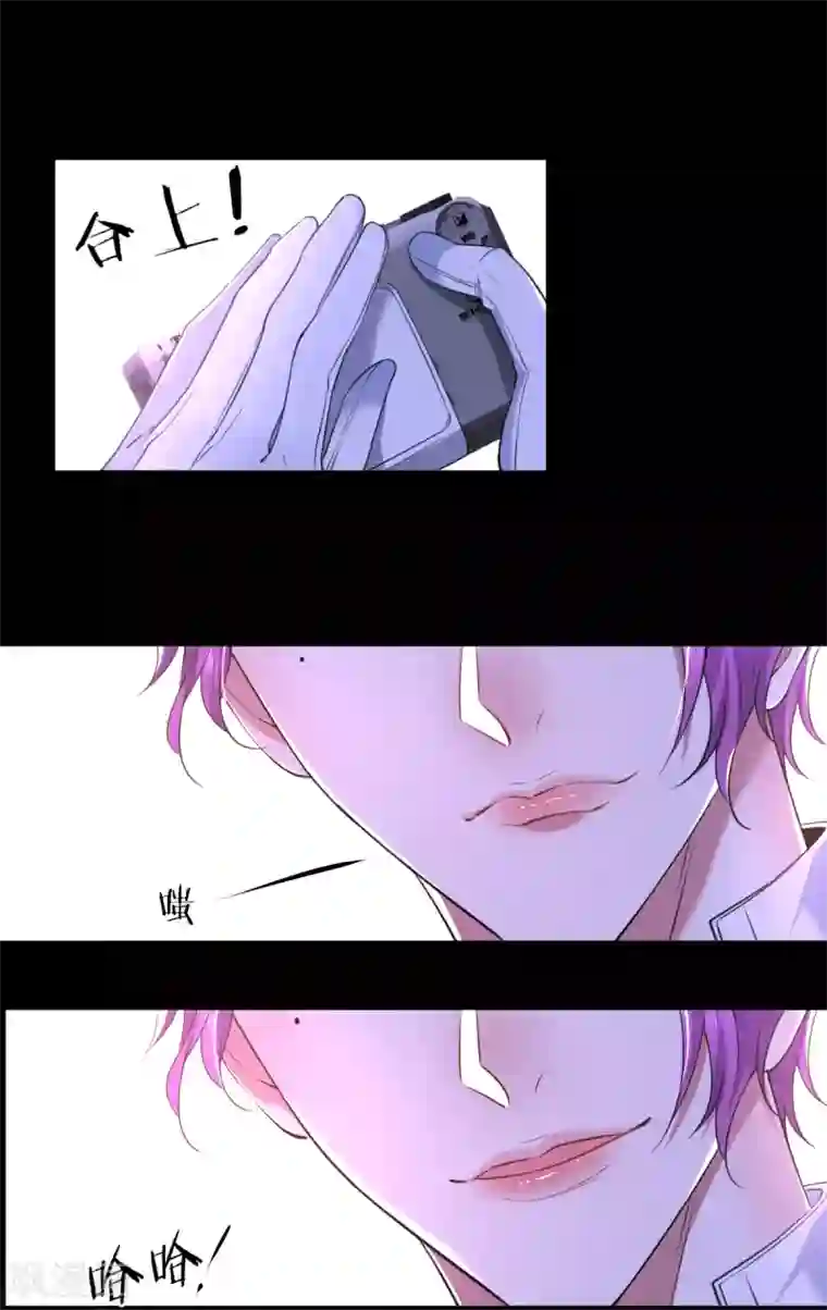 罪兽之绊第63话 罪兽63