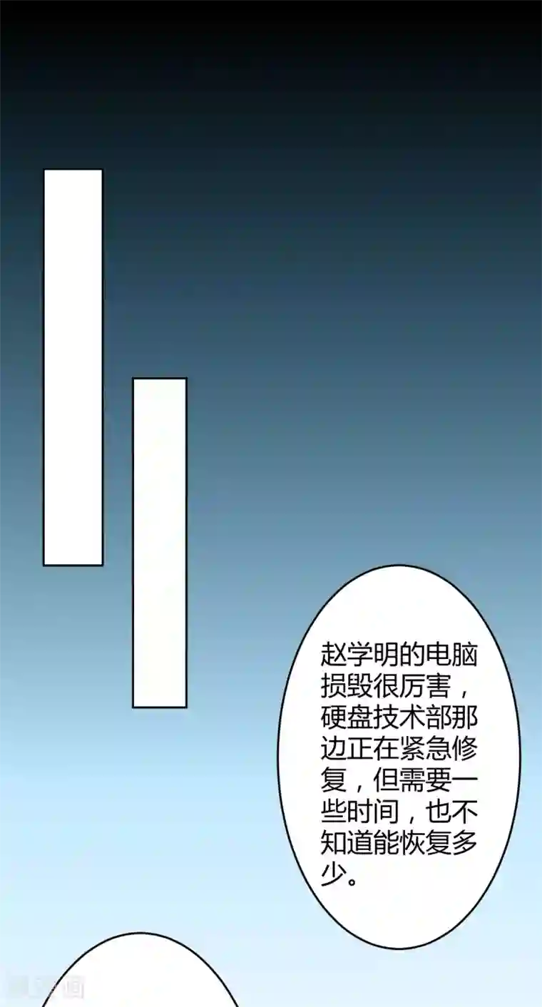 罪兽之绊第64话 罪兽64