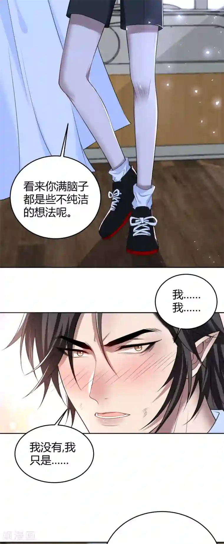 罪兽之绊第64话 罪兽64