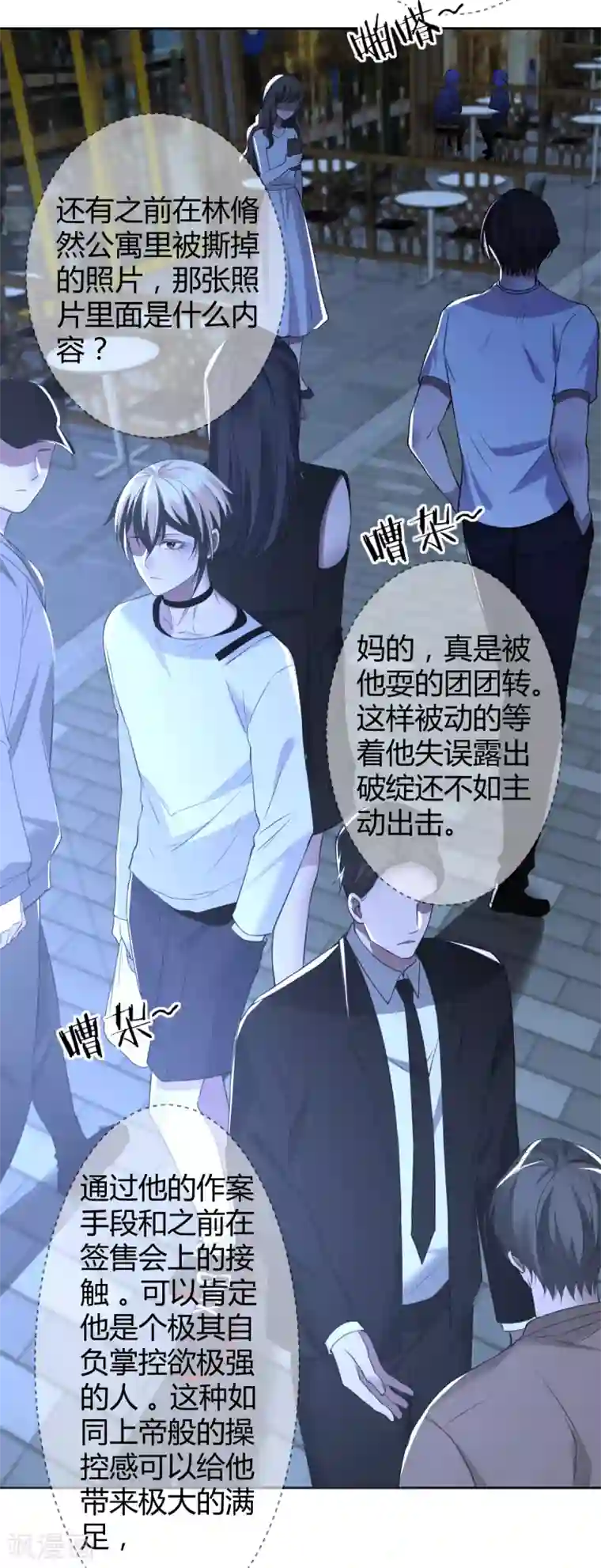 罪兽之绊第64话 罪兽64