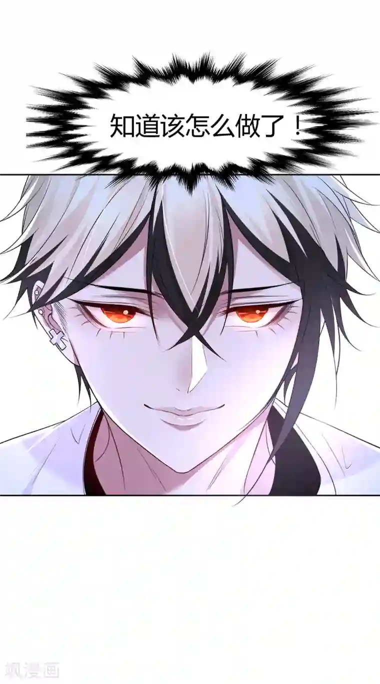 罪兽之绊第64话 罪兽64