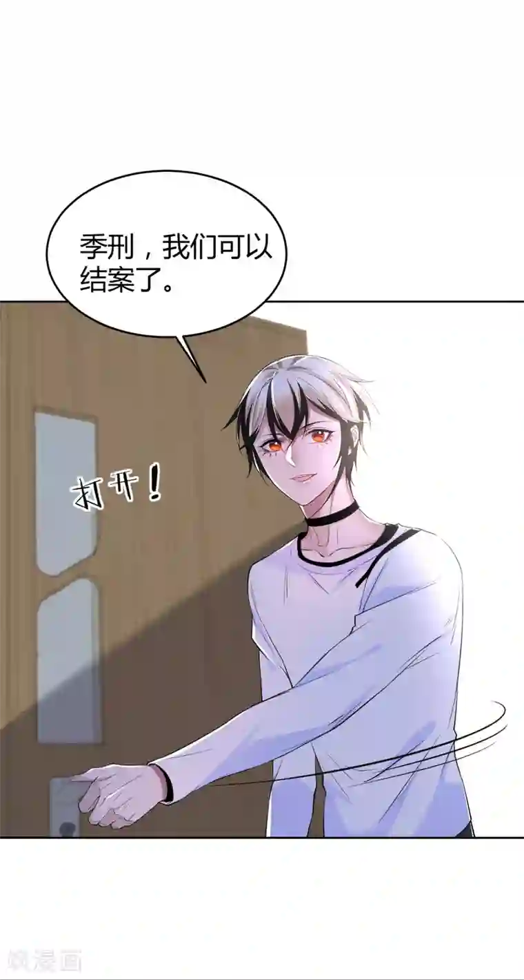 罪兽之绊第64话 罪兽64