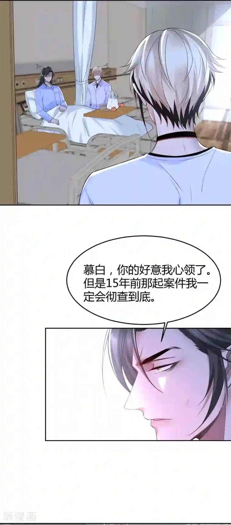 罪兽之绊第64话 罪兽64