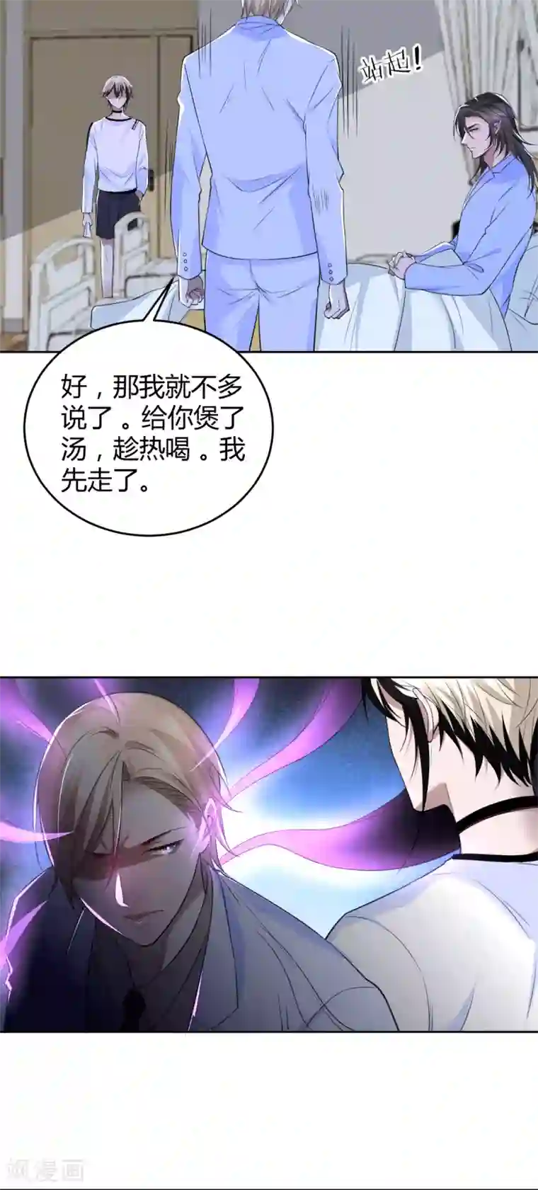 罪兽之绊第64话 罪兽64