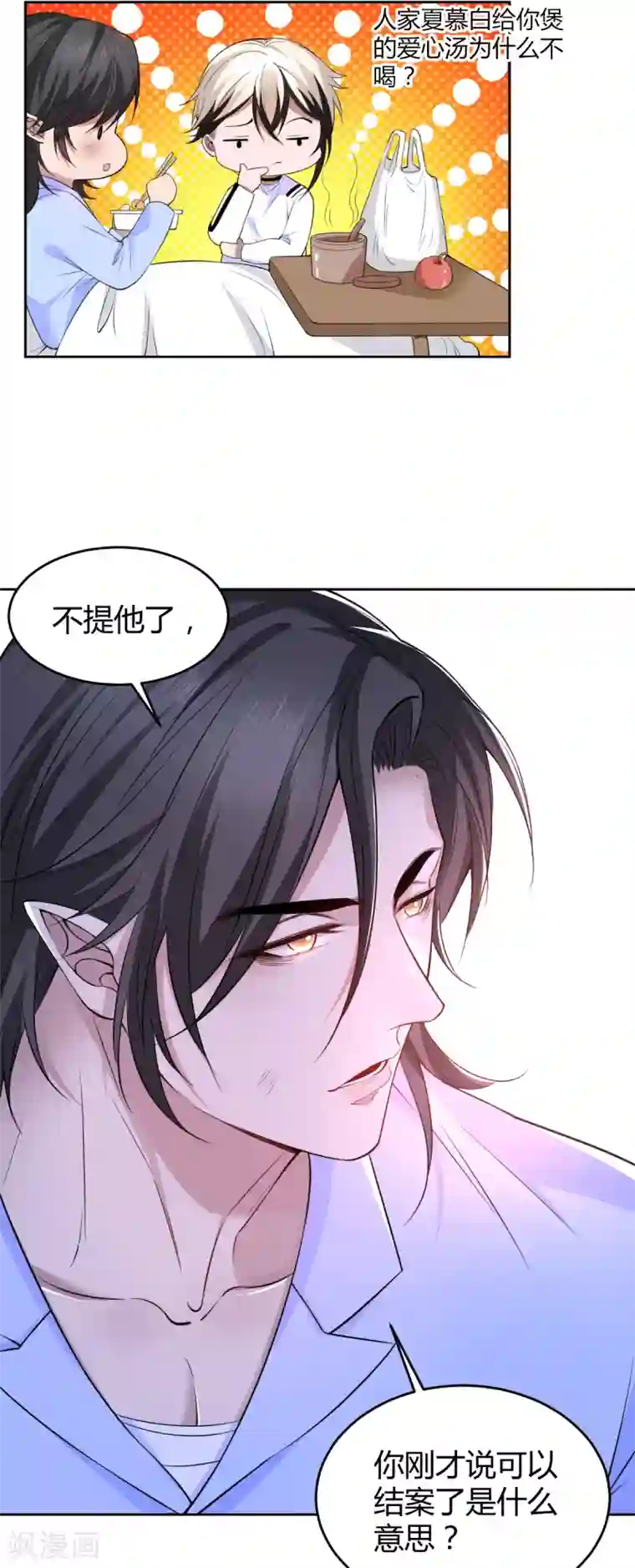 罪兽之绊第64话 罪兽64