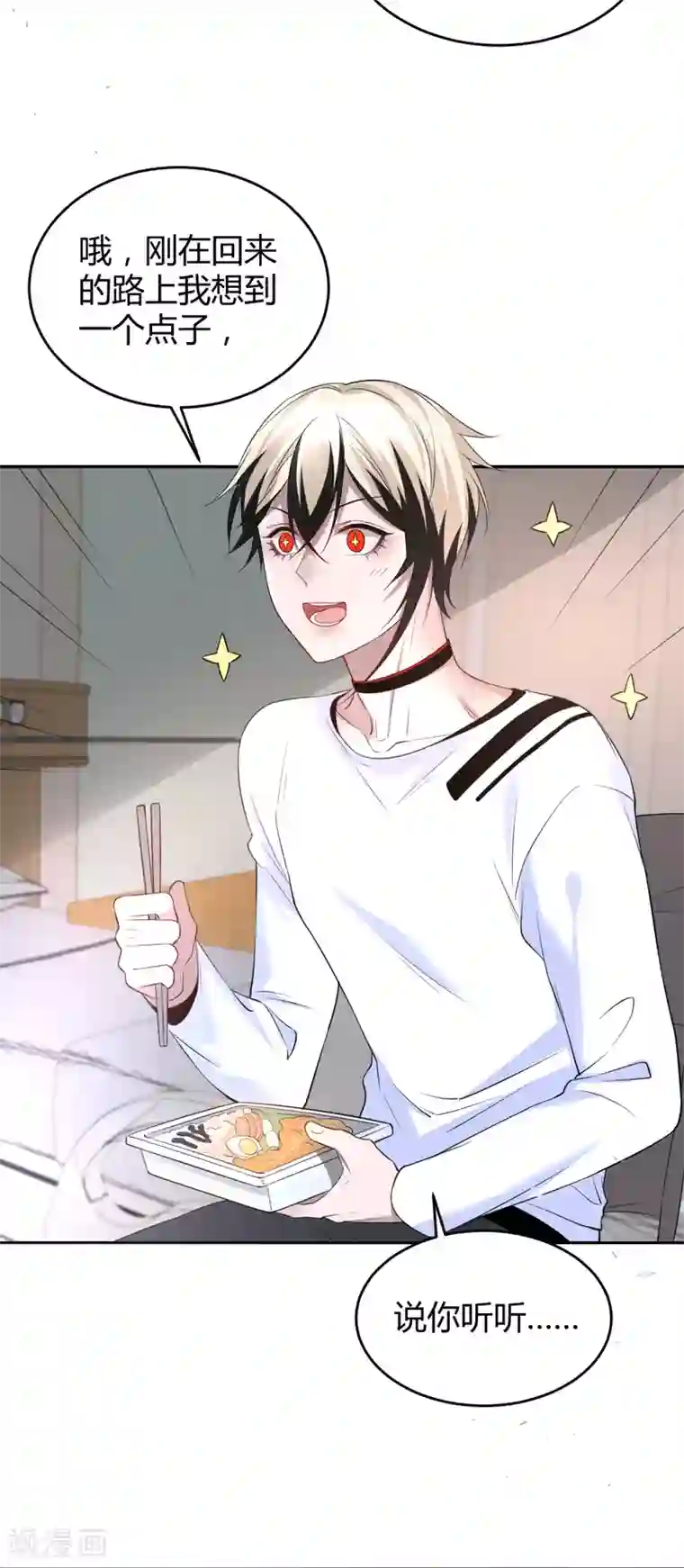 罪兽之绊第64话 罪兽64