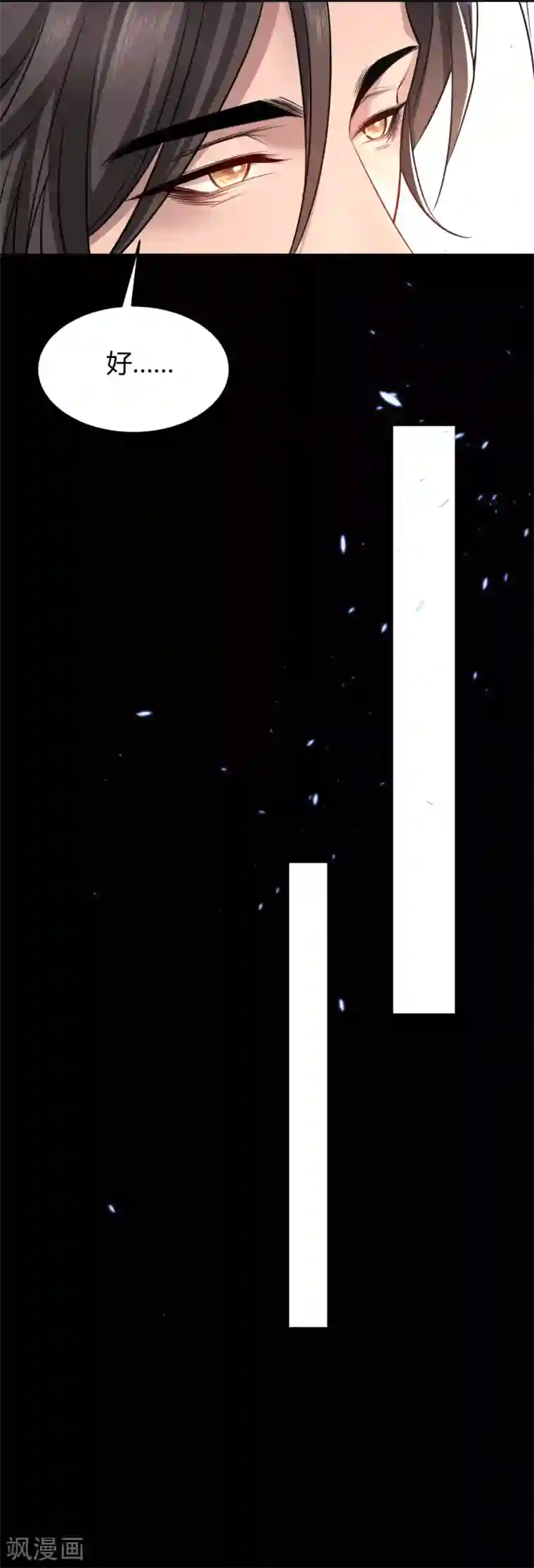 罪兽之绊第64话 罪兽64