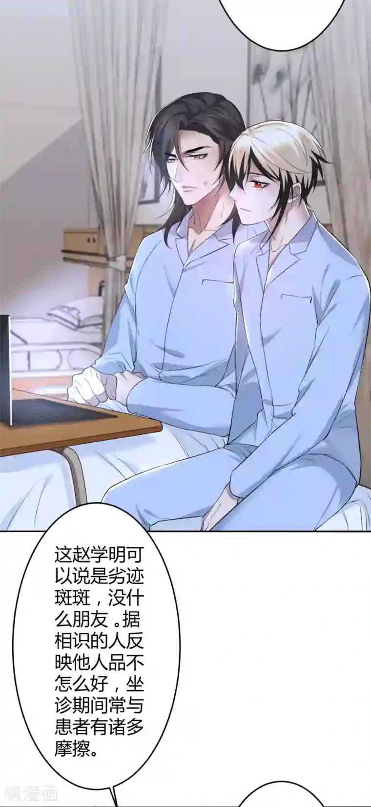 罪兽之绊第64话 罪兽64