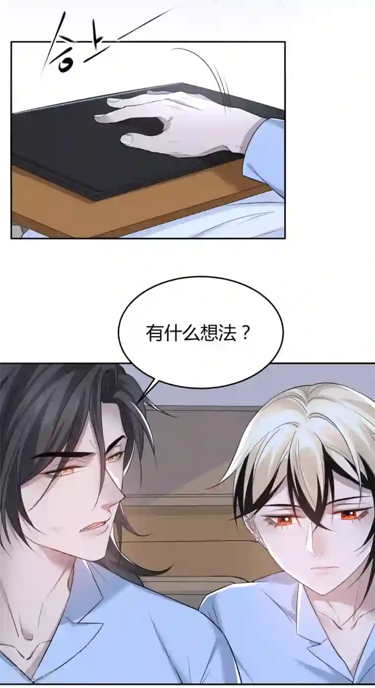 罪兽之绊第64话 罪兽64