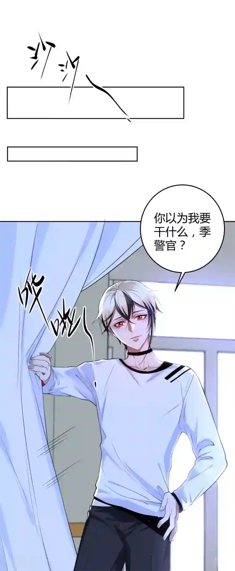 罪兽之绊第64话 罪兽64