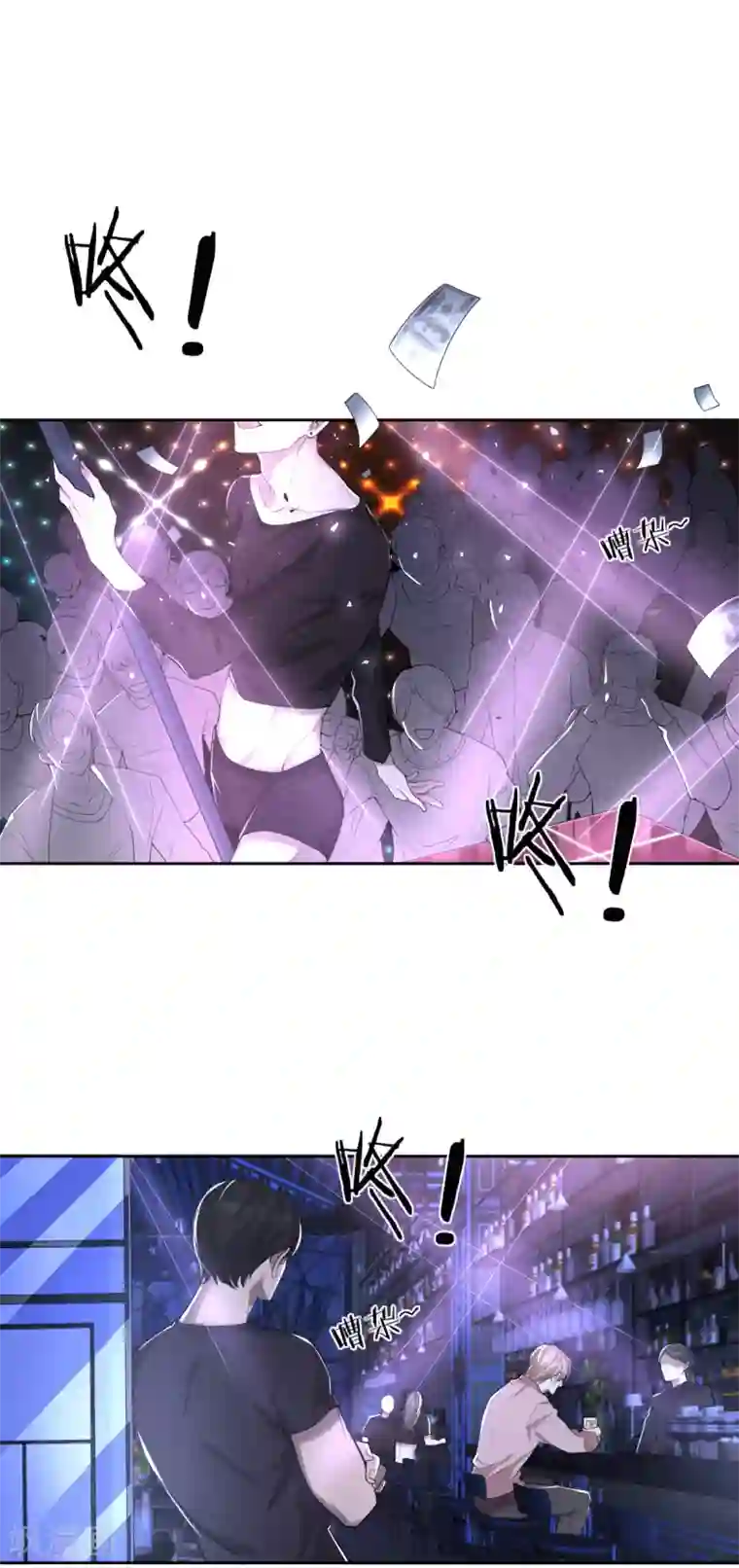 罪兽之绊第66话 罪兽66