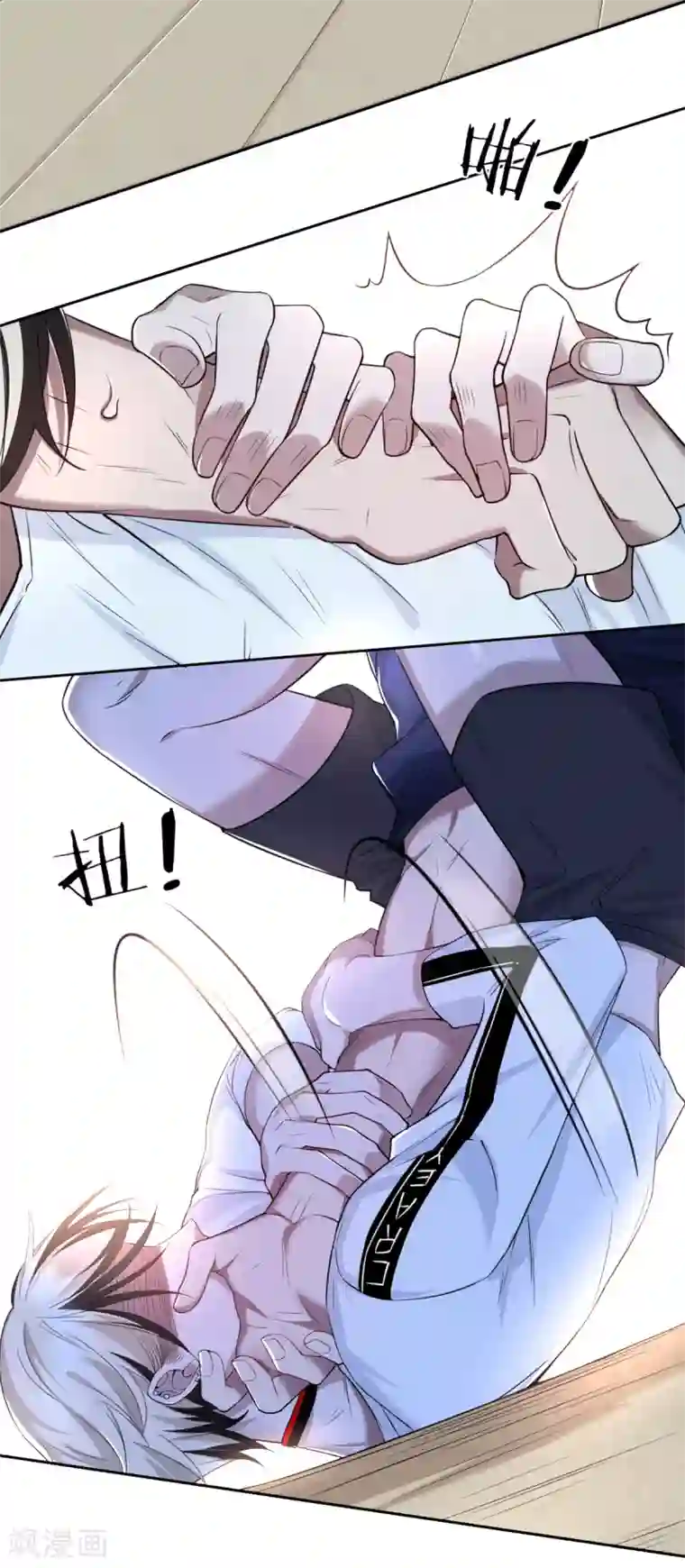 罪兽之绊第66话 罪兽66