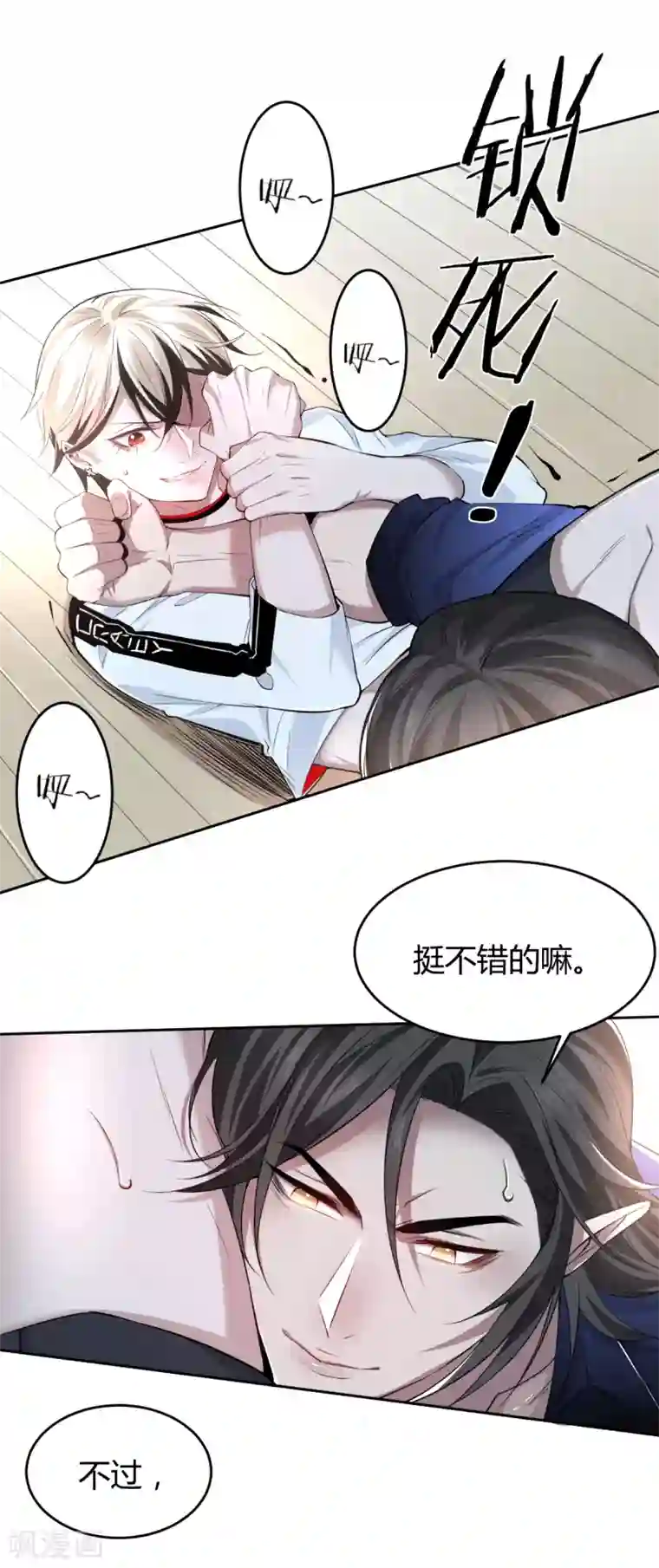罪兽之绊第66话 罪兽66