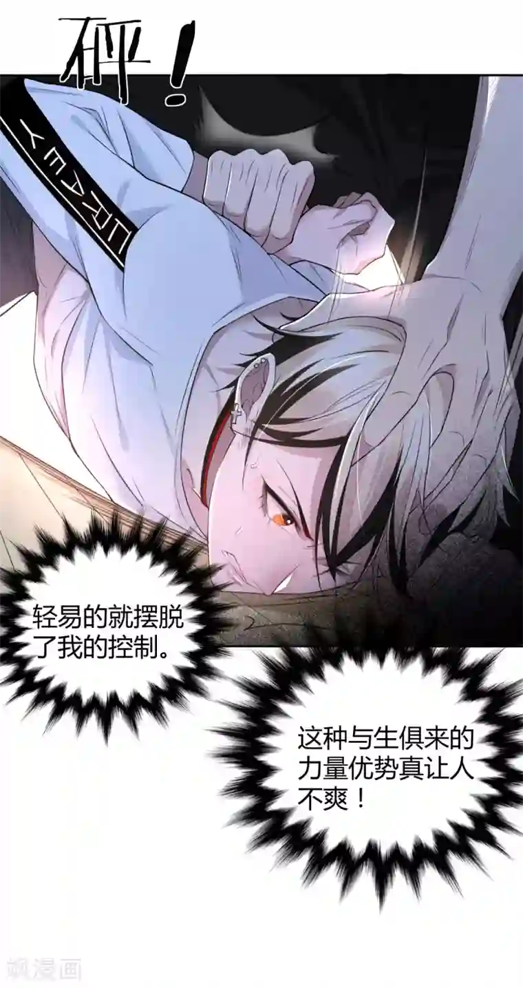 罪兽之绊第66话 罪兽66
