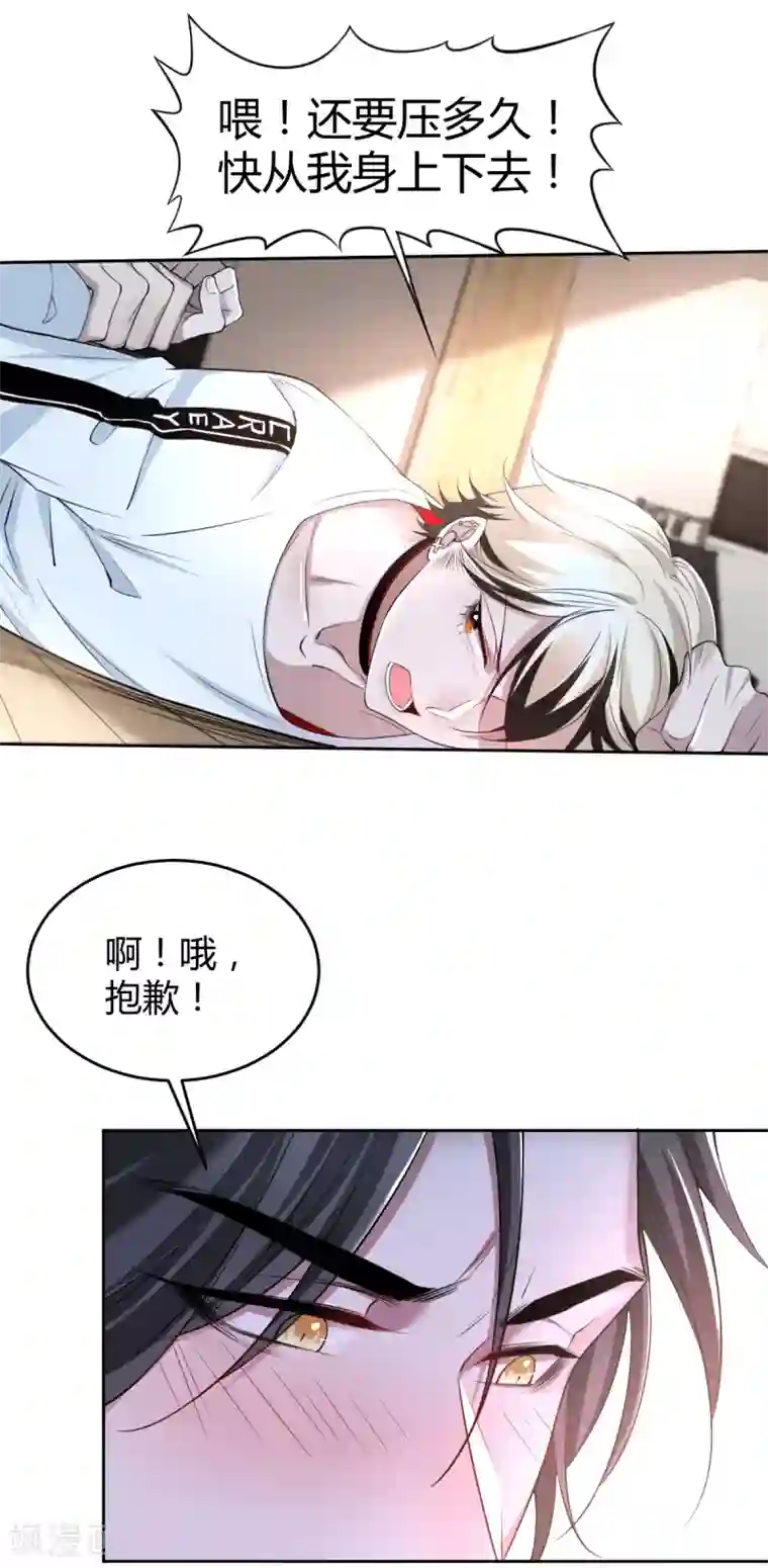 罪兽之绊第66话 罪兽66