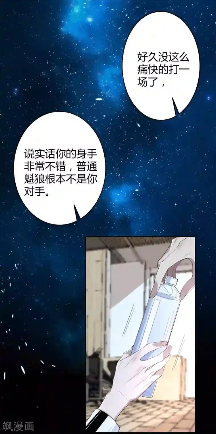 罪兽之绊第66话 罪兽66