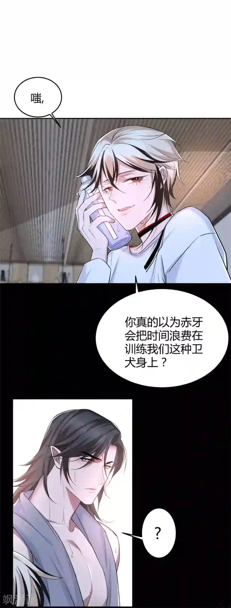 罪兽之绊第66话 罪兽66