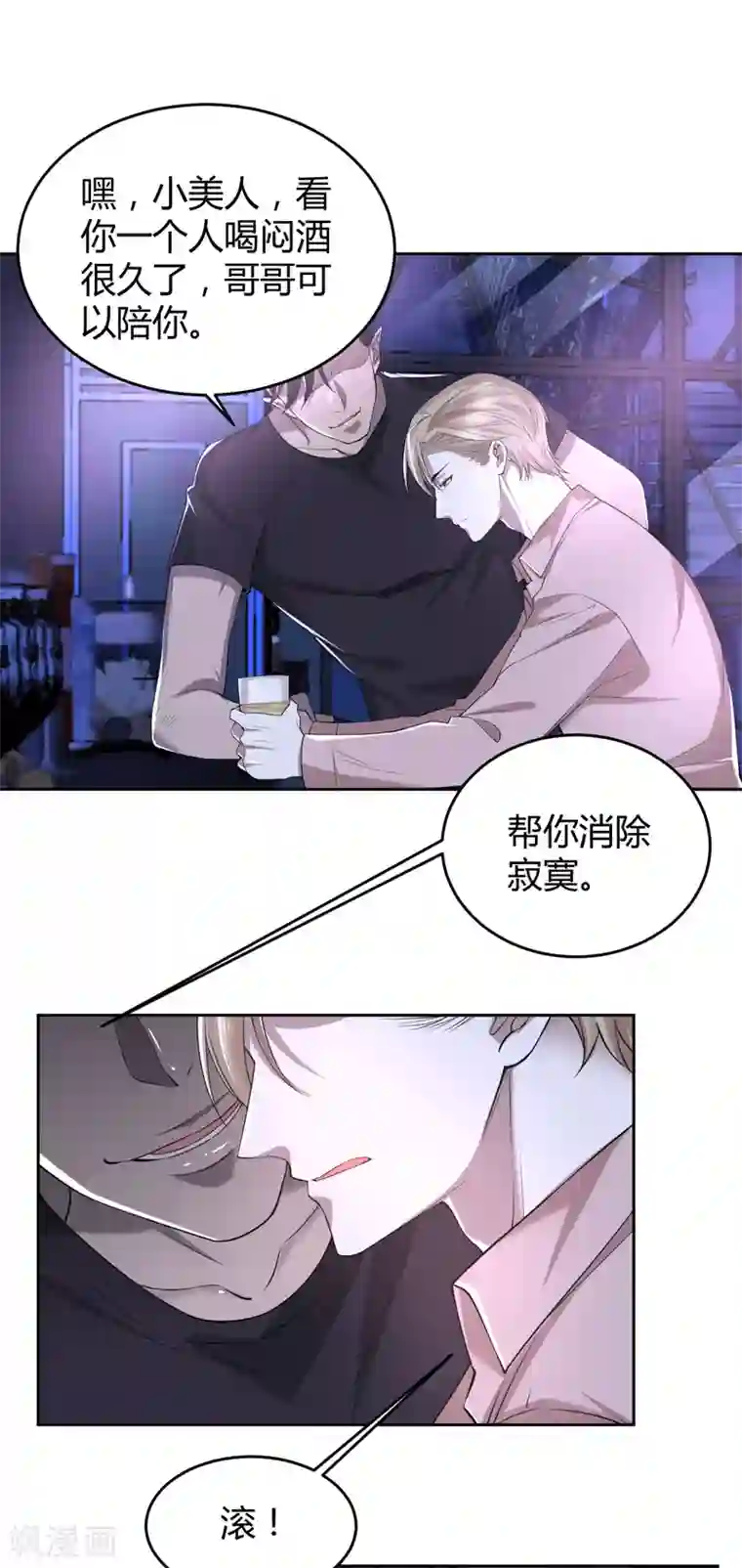 罪兽之绊第66话 罪兽66
