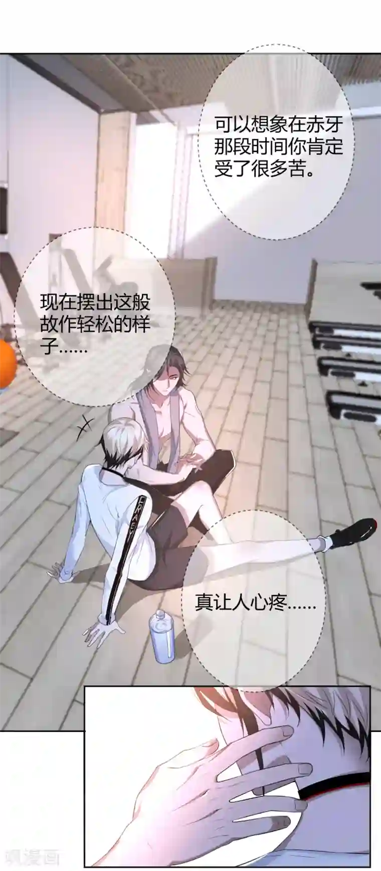 罪兽之绊第66话 罪兽66