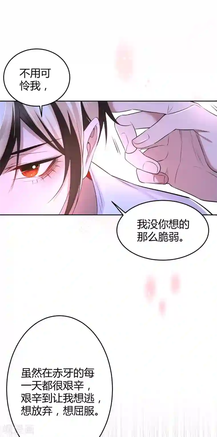 罪兽之绊第66话 罪兽66