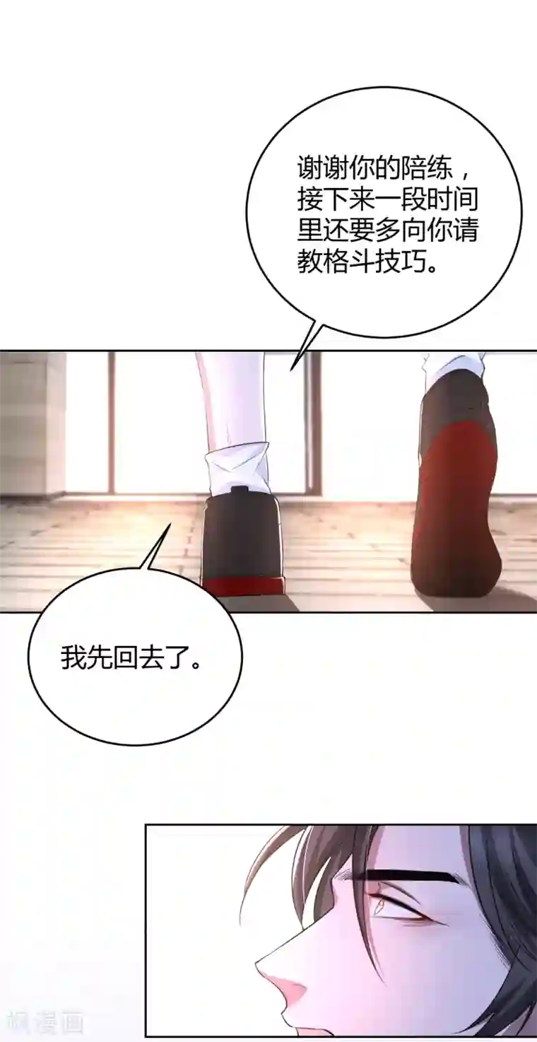 罪兽之绊第66话 罪兽66