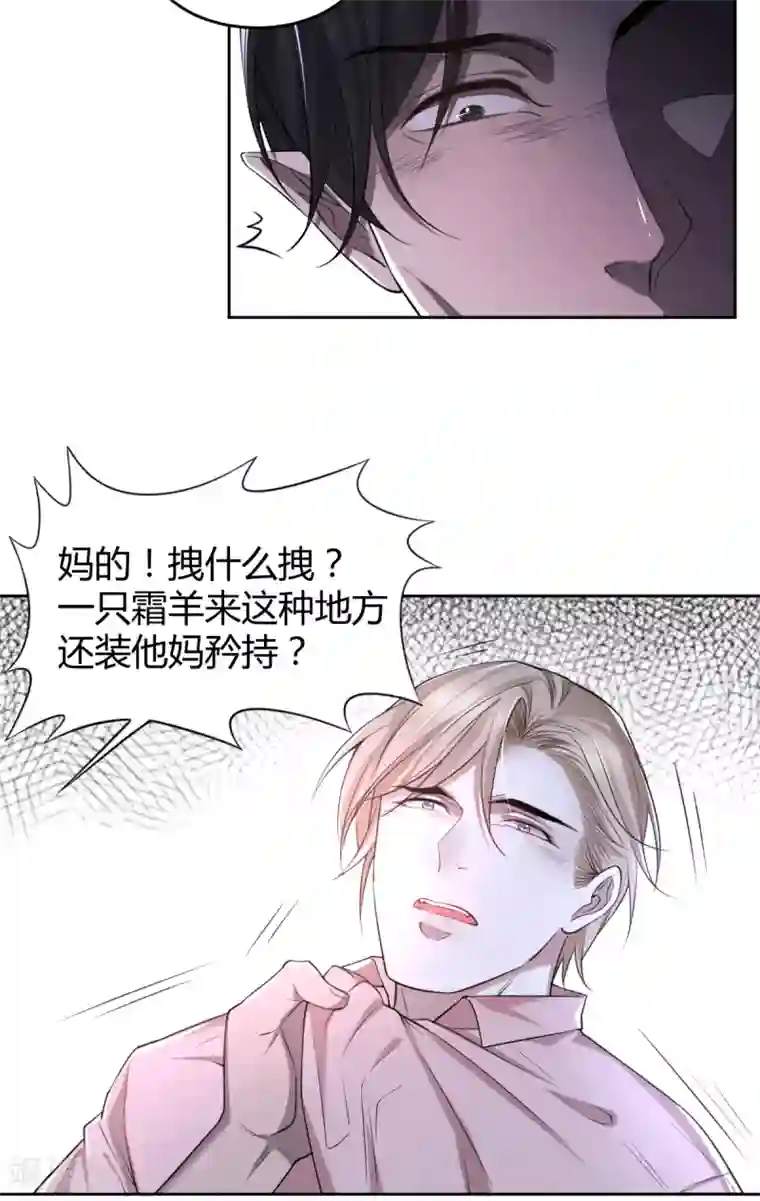 罪兽之绊第66话 罪兽66