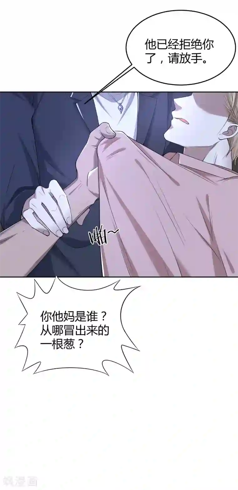 罪兽之绊第66话 罪兽66