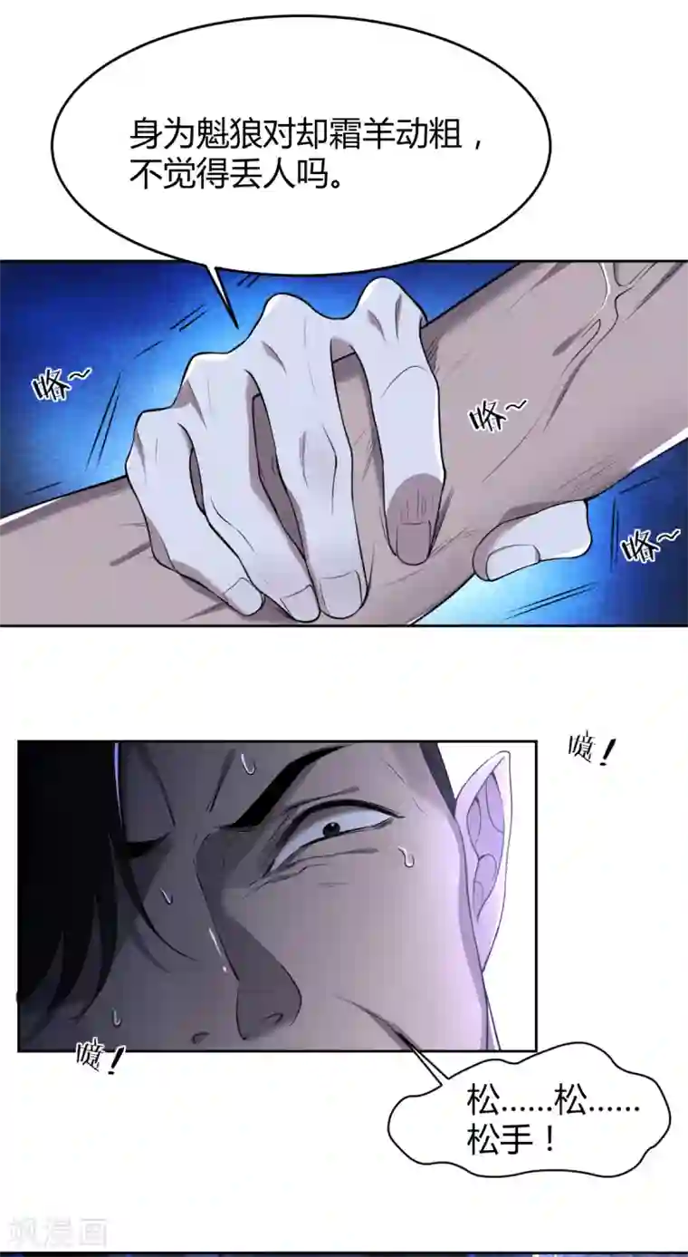 罪兽之绊第66话 罪兽66