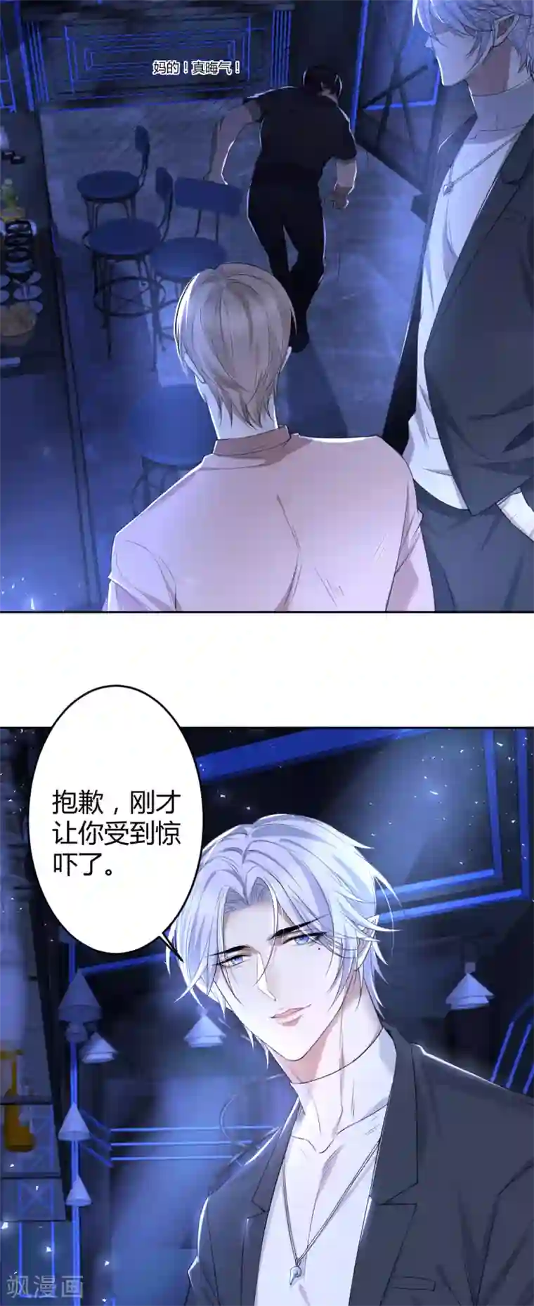 罪兽之绊第66话 罪兽66