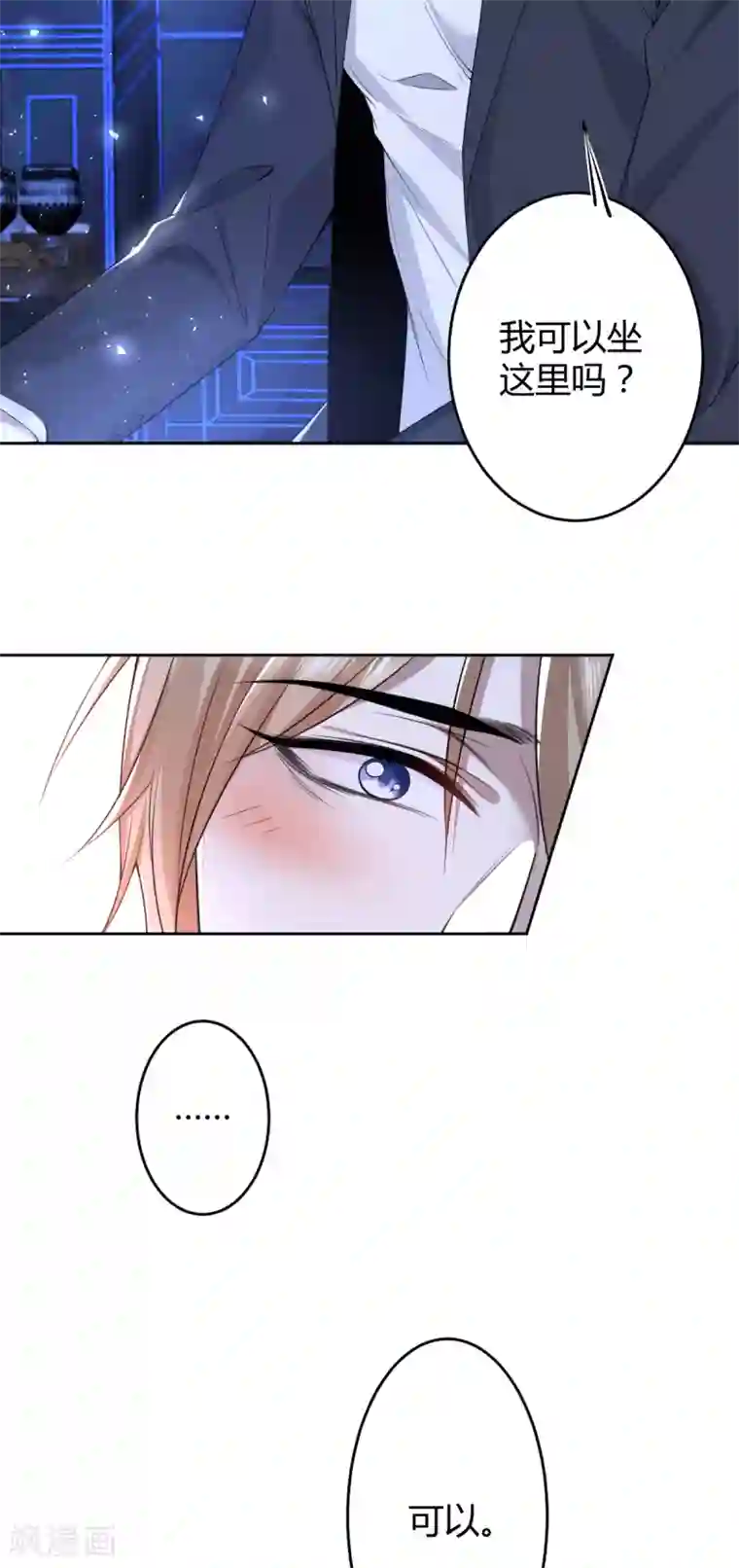 罪兽之绊第66话 罪兽66