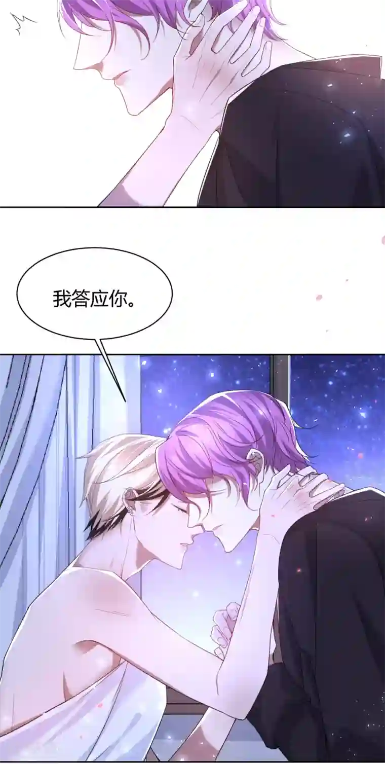 罪兽之绊第67话 罪兽67
