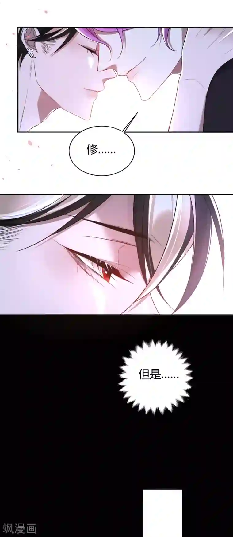 罪兽之绊第67话 罪兽67