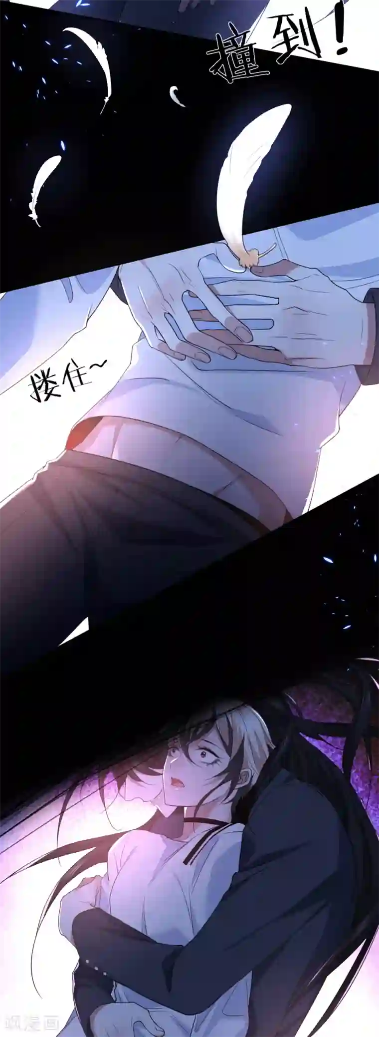 罪兽之绊第67话 罪兽67