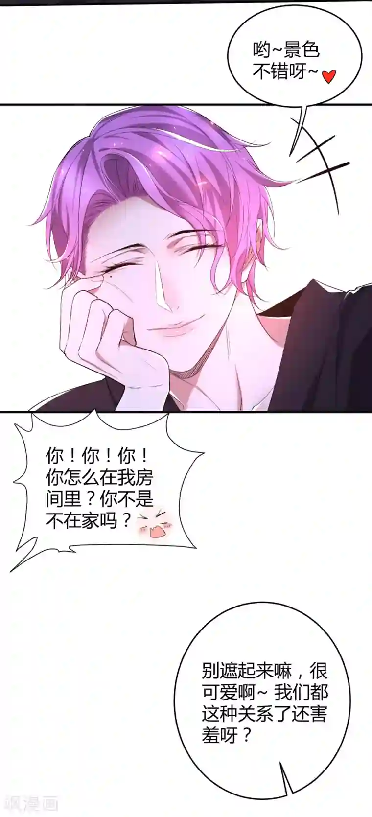 罪兽之绊第67话 罪兽67