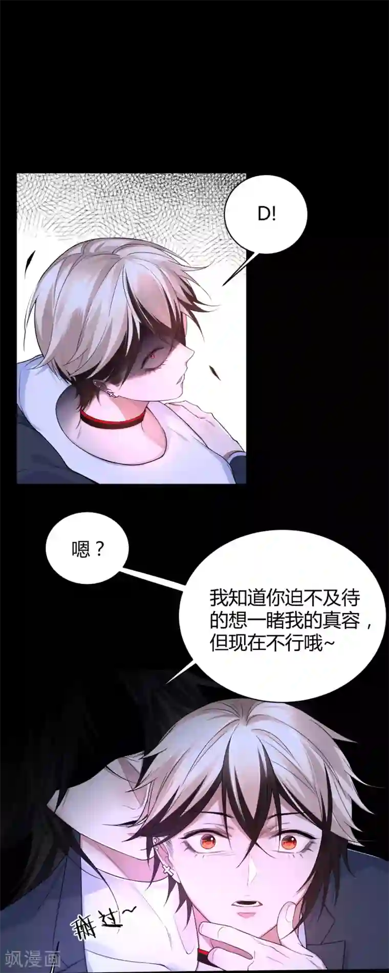 罪兽之绊第68话 罪兽68