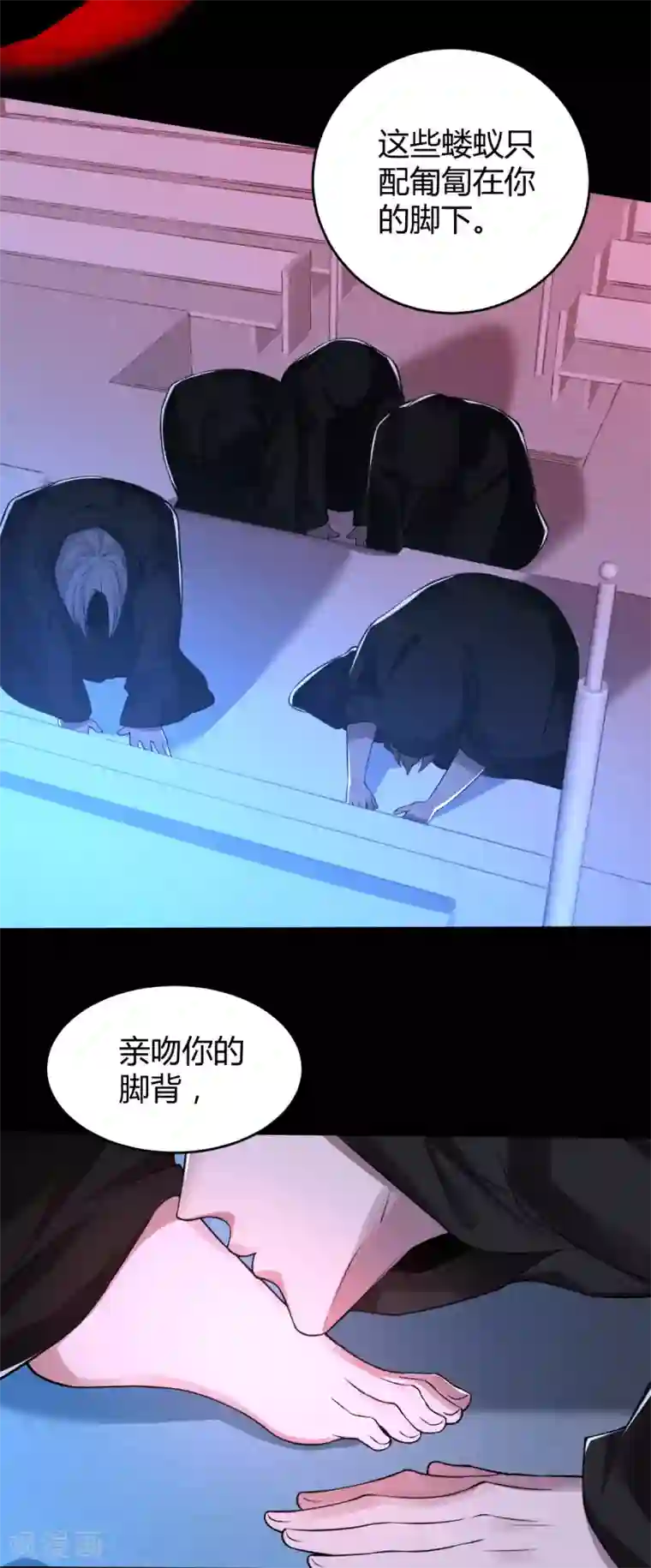 罪兽之绊第68话 罪兽68