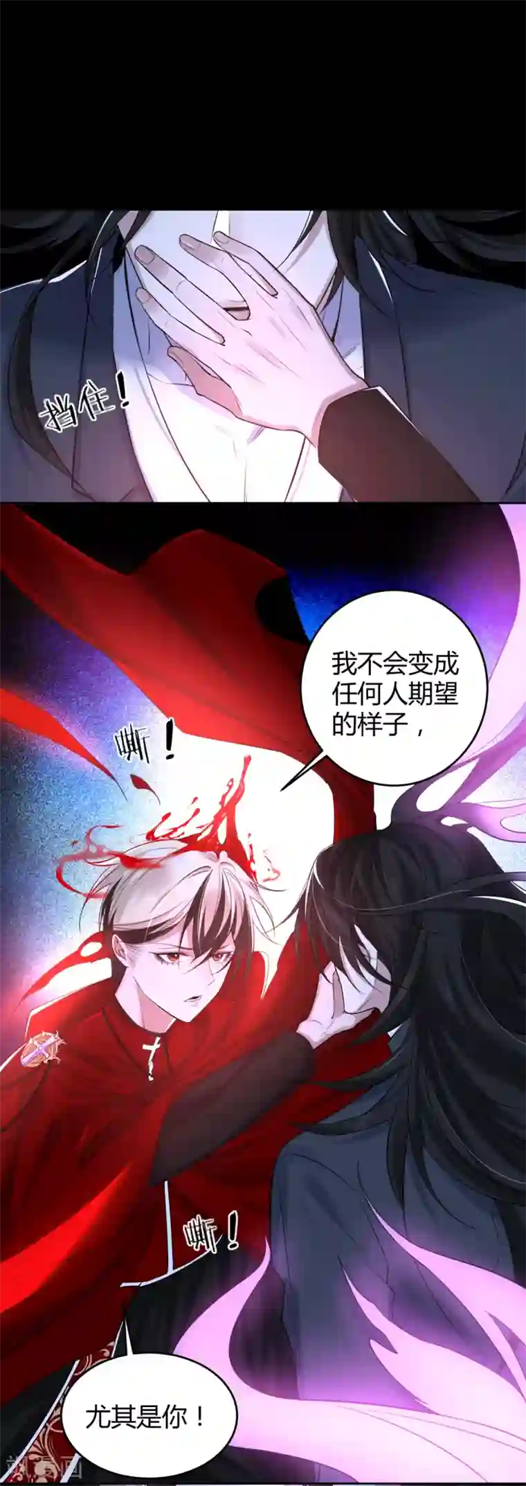 罪兽之绊第68话 罪兽68