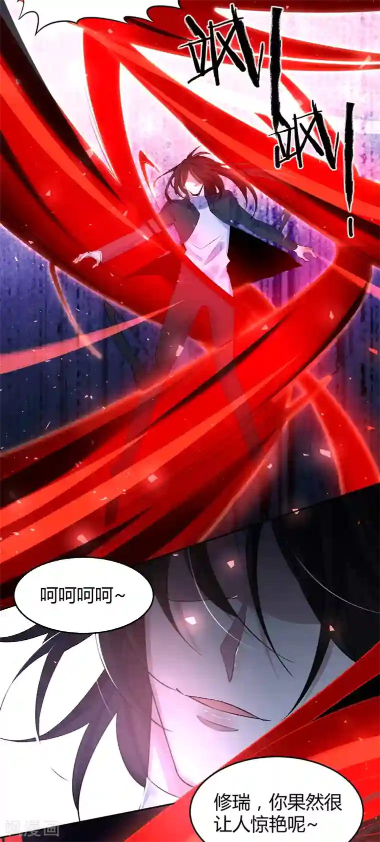 罪兽之绊第68话 罪兽68