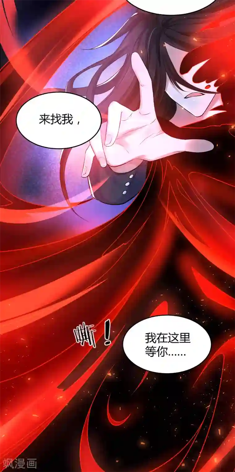 罪兽之绊第68话 罪兽68