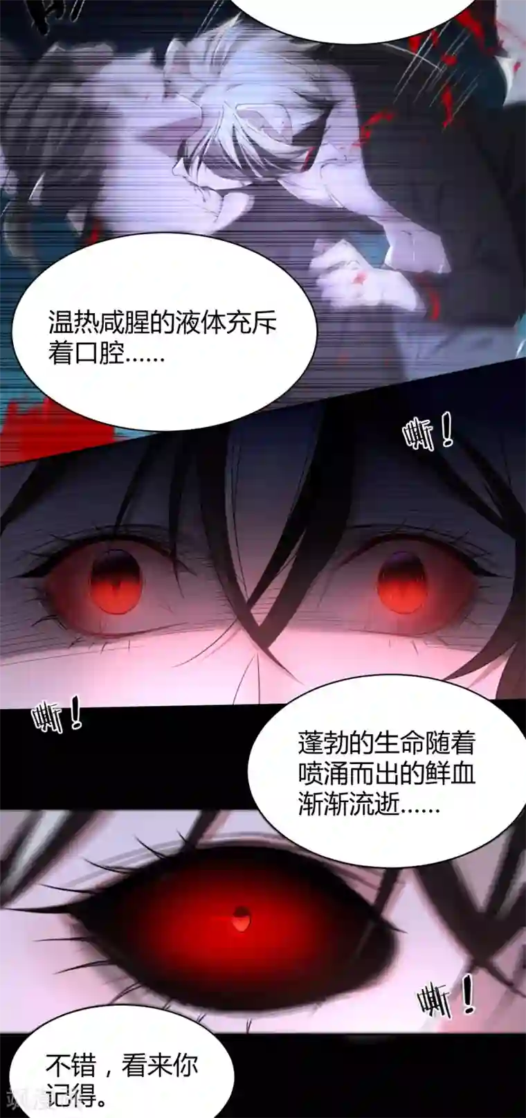 罪兽之绊第68话 罪兽68