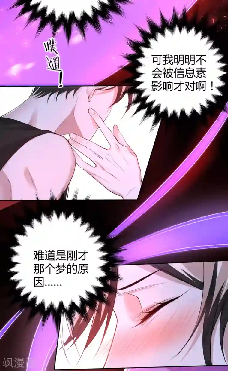 罪兽之绊第69话 罪兽69