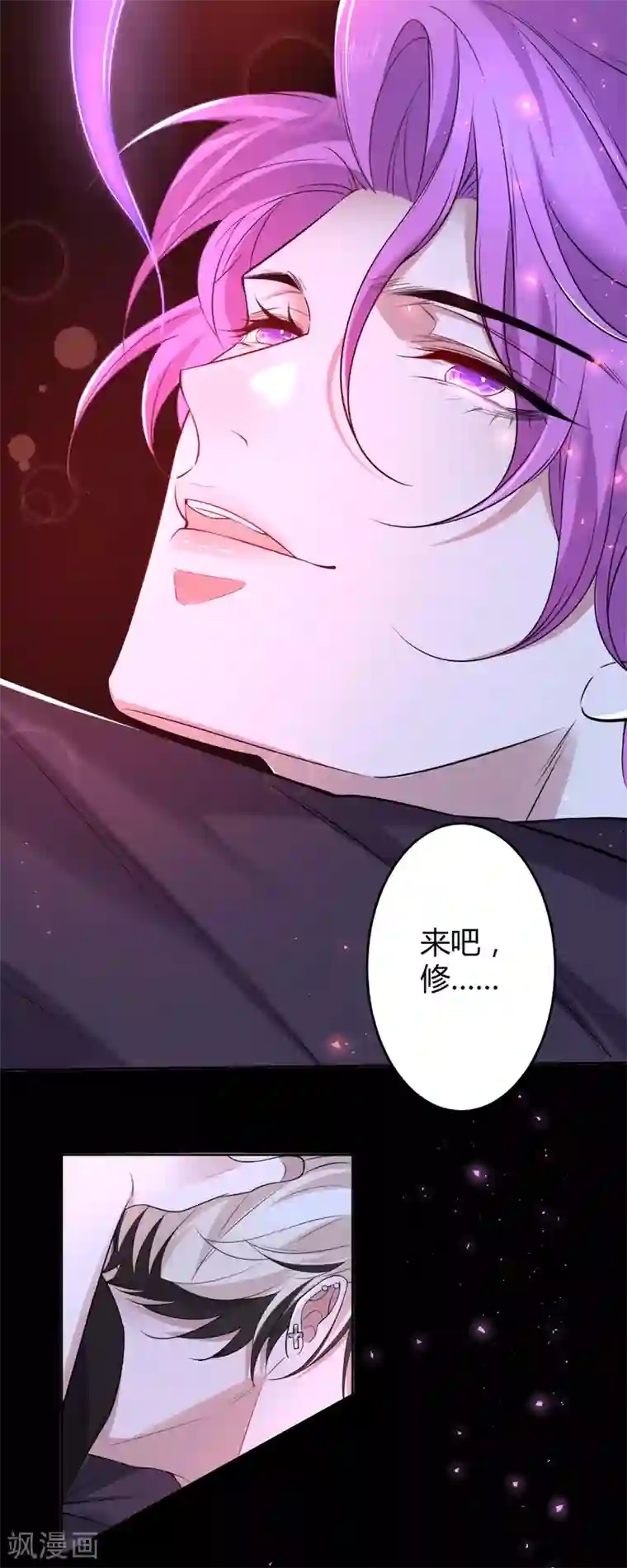 罪兽之绊第69话 罪兽69