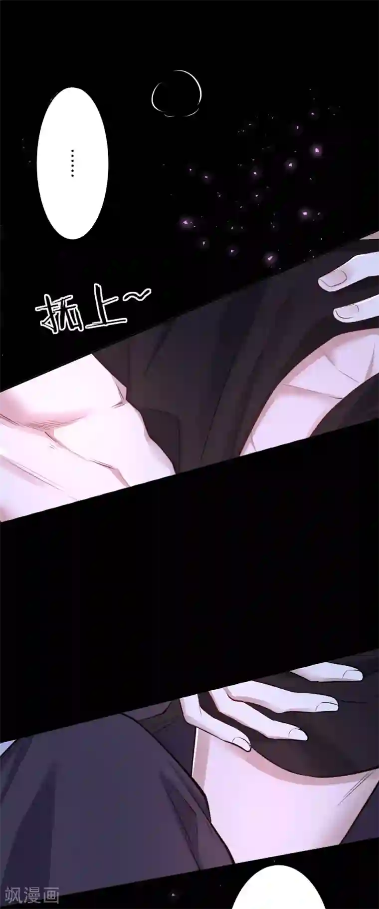 罪兽之绊第69话 罪兽69
