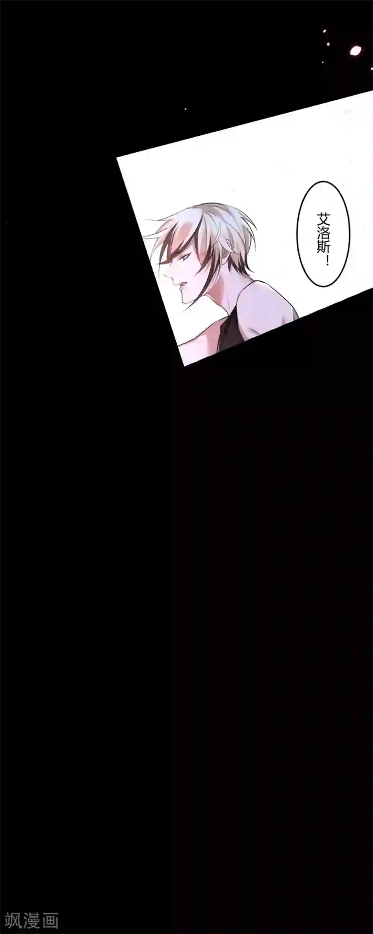 罪兽之绊第69话 罪兽69