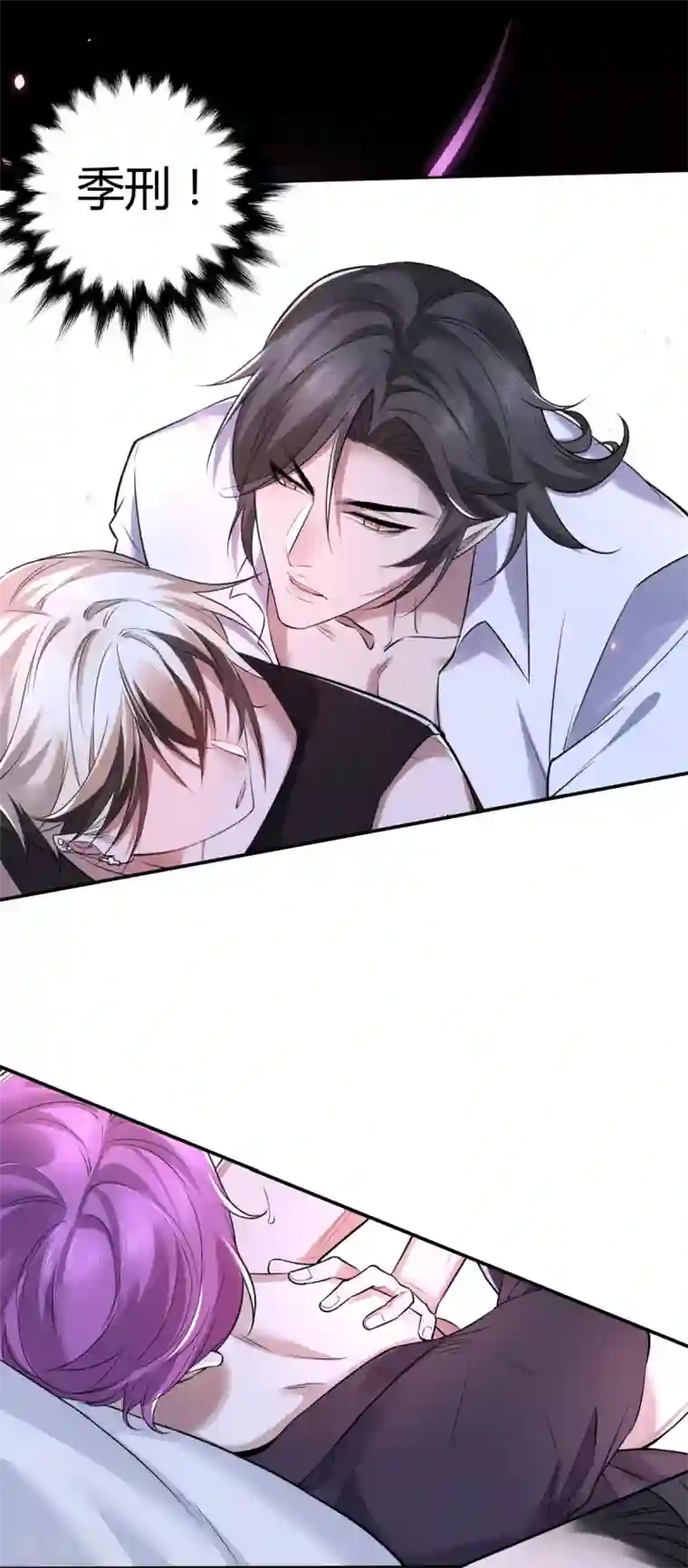 罪兽之绊第69话 罪兽69