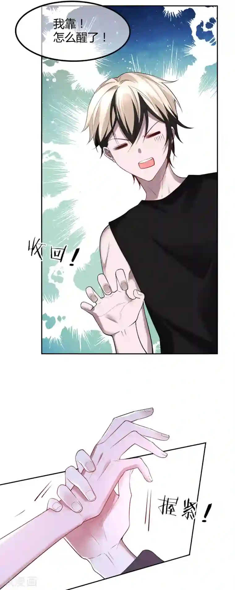 罪兽之绊第69话 罪兽69