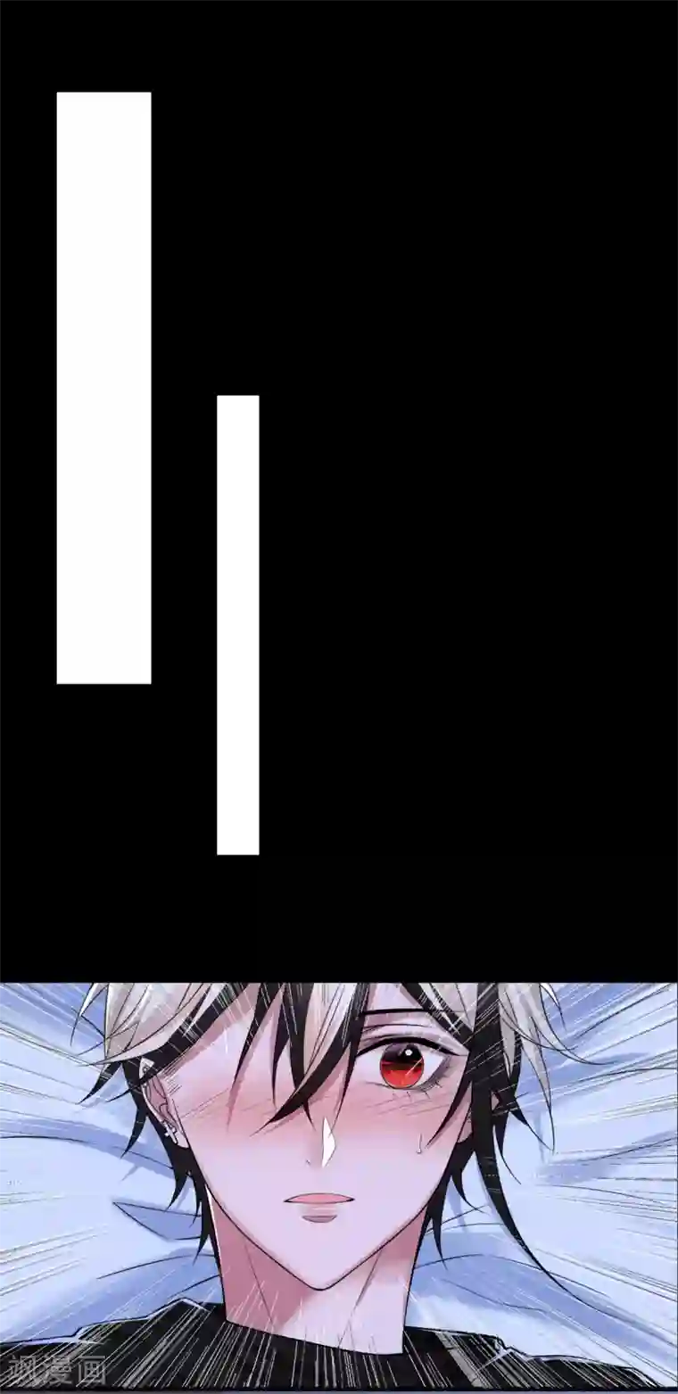 罪兽之绊第70话 罪兽70